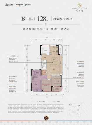 4室2厅2卫户型详情