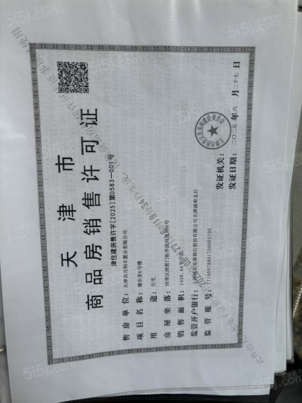 金地喜悦里预售许可证