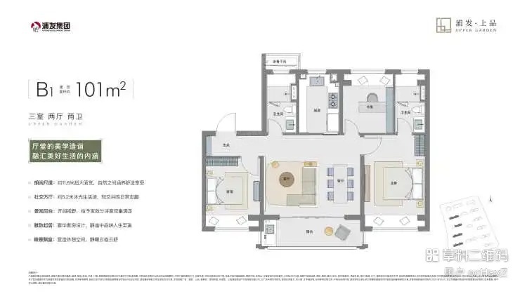 浦发东望3室2厅2卫
