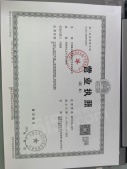 绿城晓月熙棠开发商营业执照相册