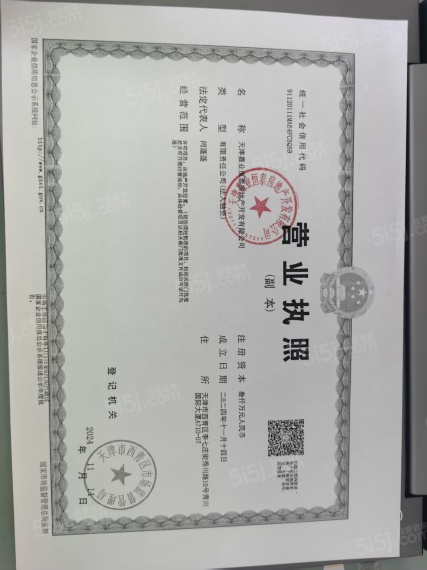 绿城晓月熙棠开发商营业执照