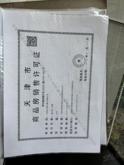 金地喜悦里预售许可证