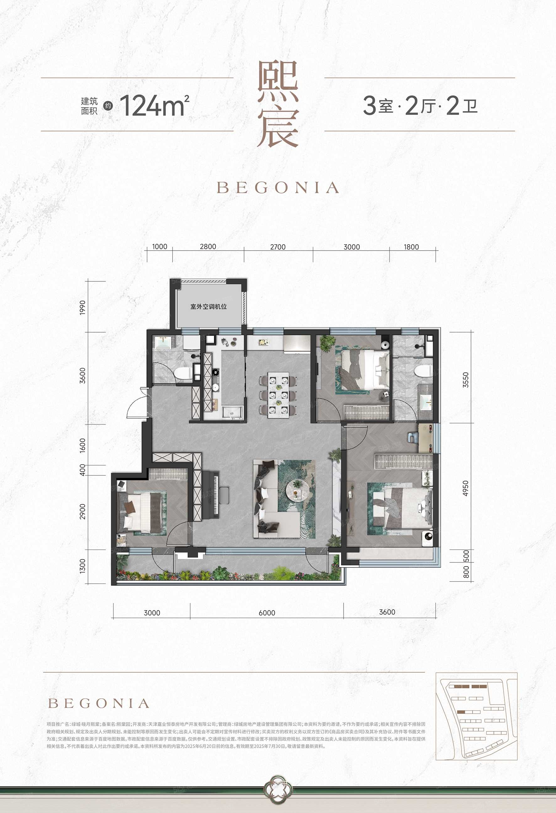 绿城晓月熙棠3室2厅2卫