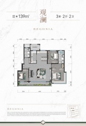 3室2厅2卫户型图