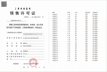 龙湖·御湖境沙盘图相册