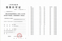 龙湖·御湖境沙盘图相册