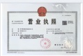 满园开发商营业执照相册大图