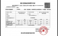 中建玉湖之星预售许可证相册大图