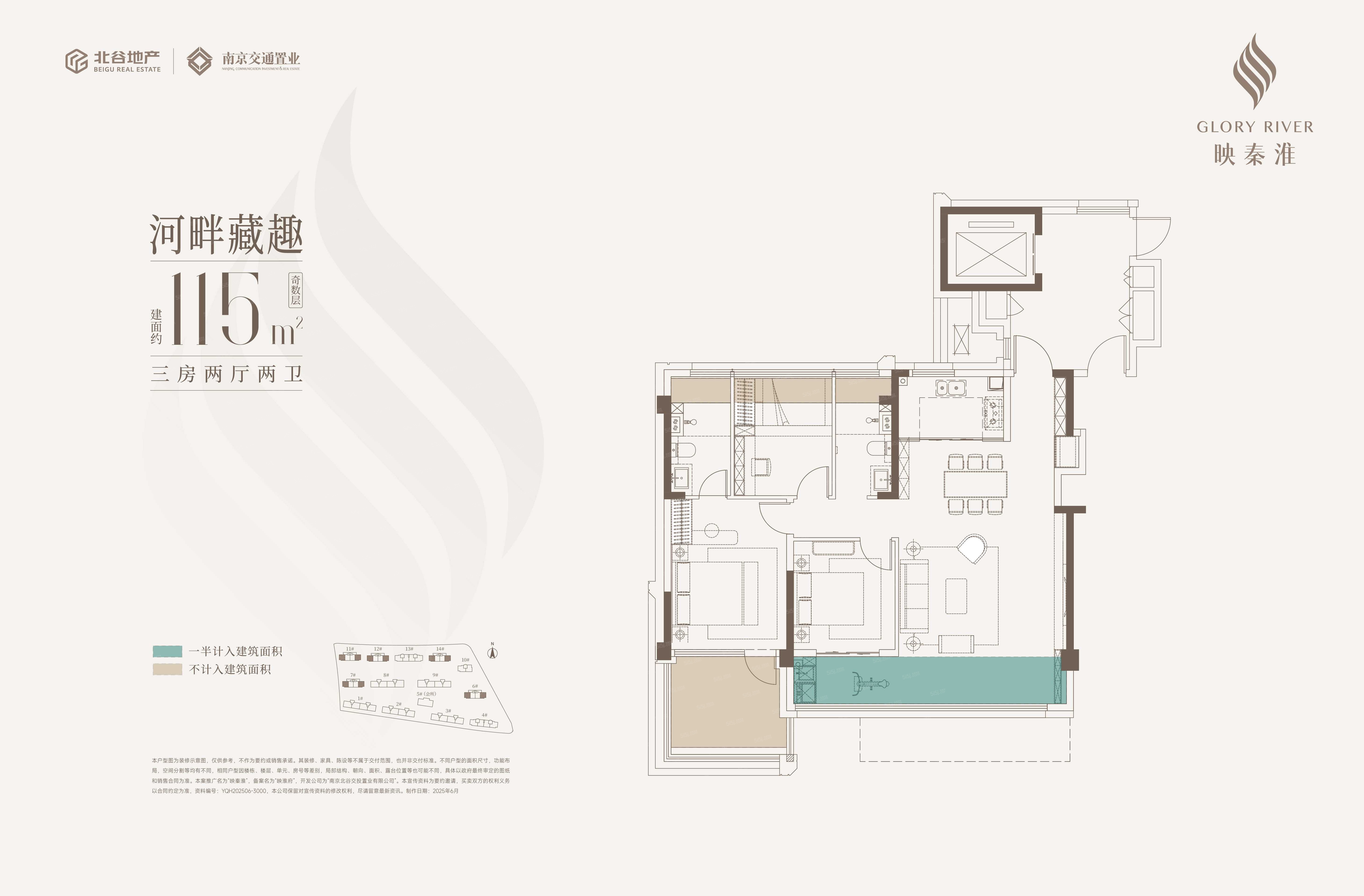 映秦淮3室2厅2卫