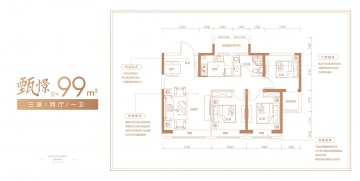 天房发展御河桃源3室2厅2卫