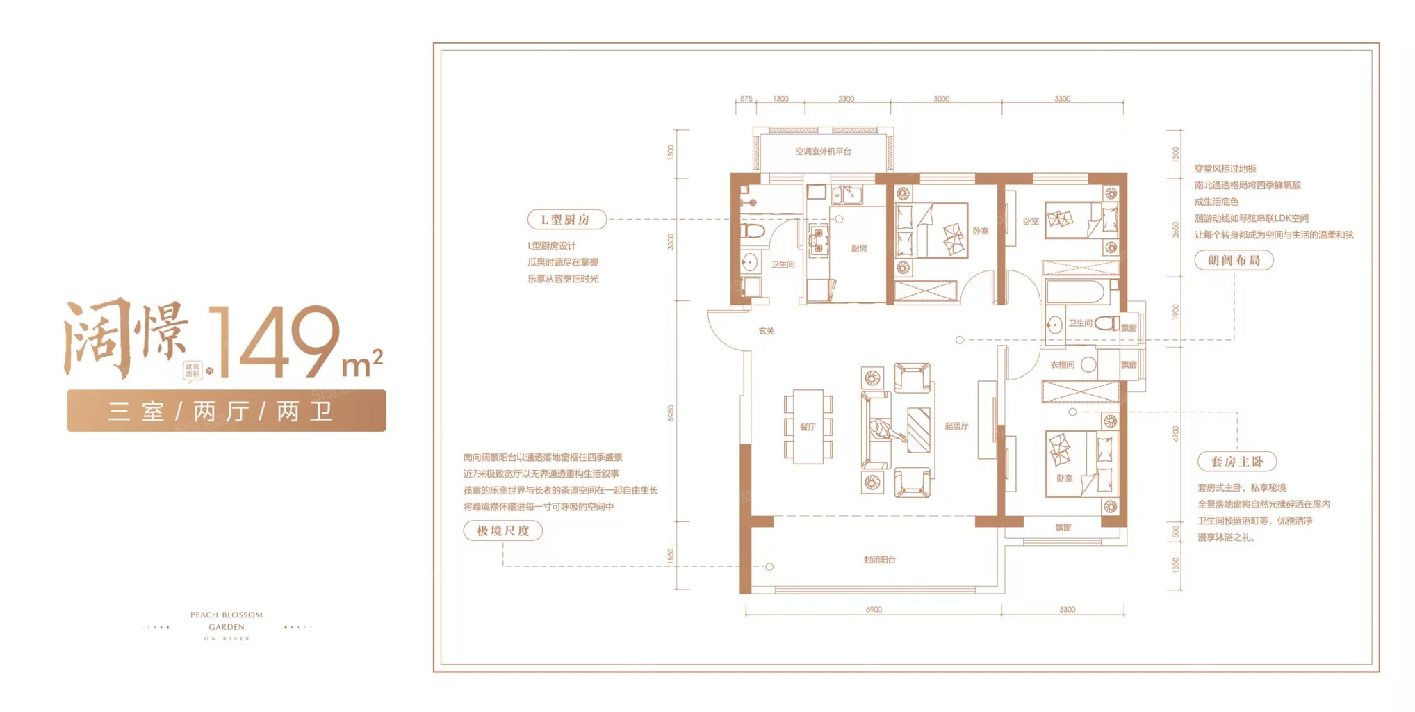 天房发展御河桃源3室2厅2卫