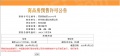 和月泊庭预售许可证相册大图