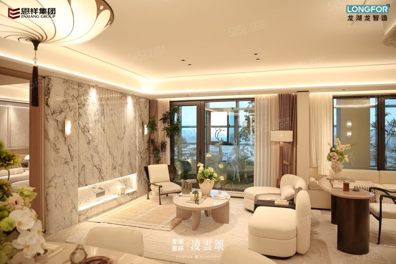 龙湖恩祥·凌雲颂样板间