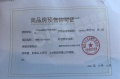 锦瀚江投春天预售许可证相册大图