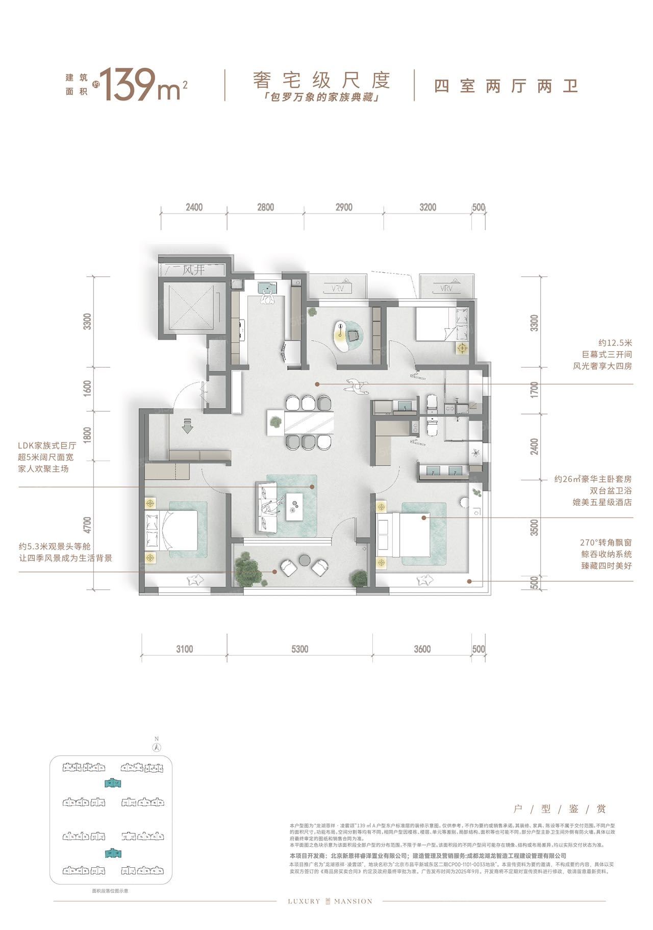 龙湖恩祥·凌雲颂4室2厅2卫