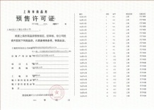 上海映江润府沙盘图相册