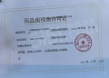 锦瀚江投春天预售许可证相册大图