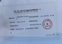 锦瀚江投春天开发商营业执照相册