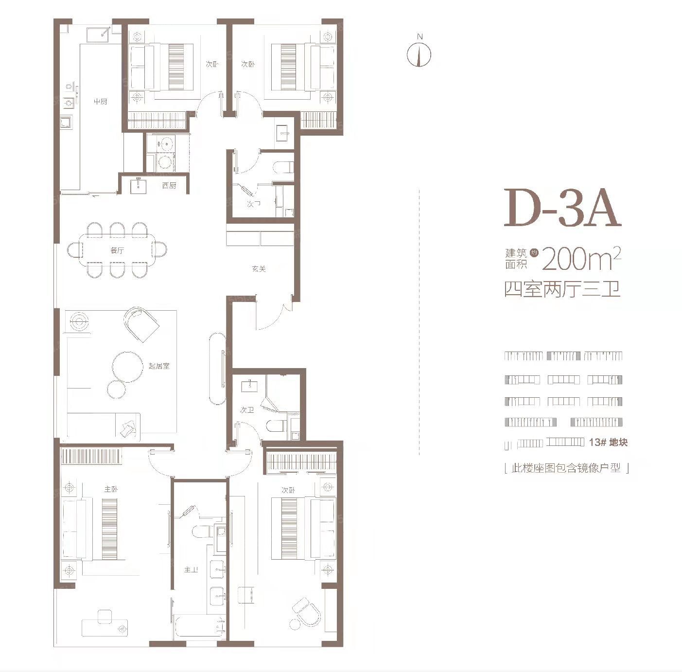 天坛府4室2厅3卫