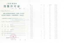 上海映江润府沙盘图相册