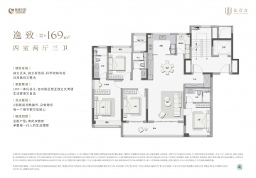 绿城沁百合4室3厅2卫