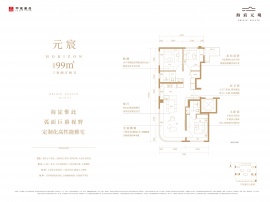 3室2厅2卫户型图