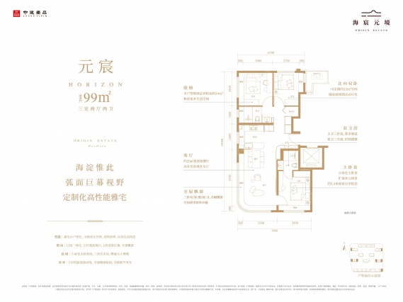 3室2厅2卫户型详情