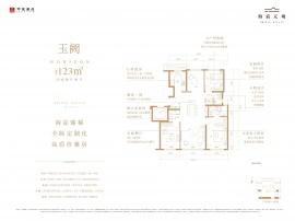 4室2厅2卫户型图