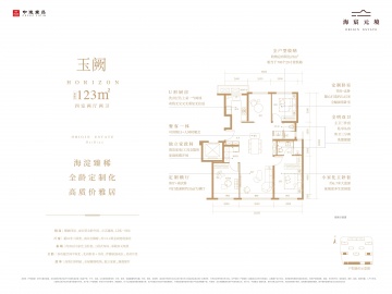 海宸元境4室2厅2卫