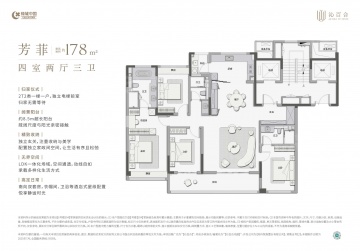 绿城沁百合4室3厅2卫