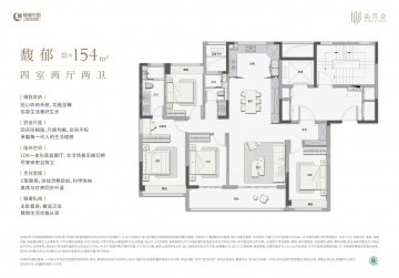 绿城沁百合4室2厅2卫