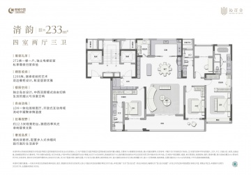 绿城沁百合4室3厅2卫