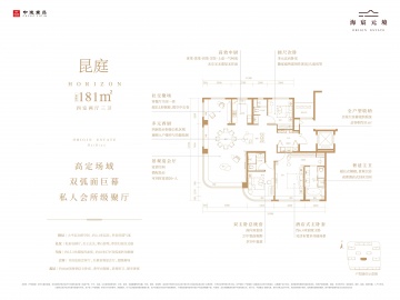 海宸元境4室2厅3卫