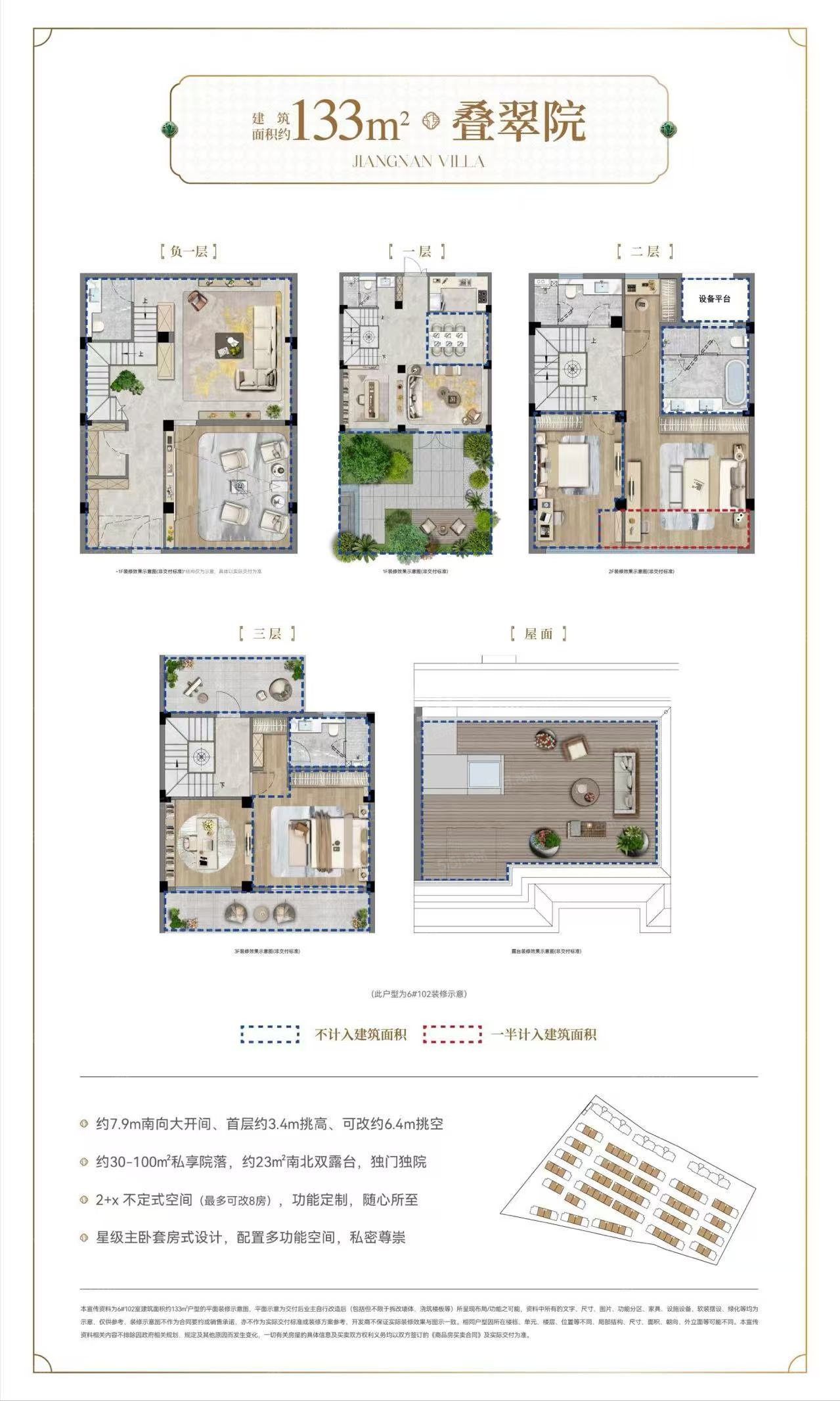 又见江南院5室4厅5卫