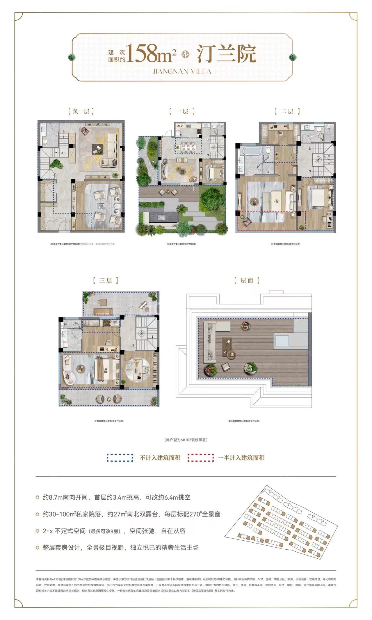 又见江南院5室4厅5卫