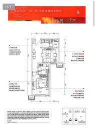 1室1厅1卫户型图