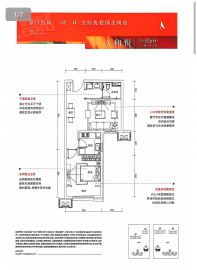 首创禧悦兴城1室1厅1卫