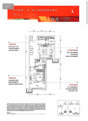 1室1厅1卫户型详情