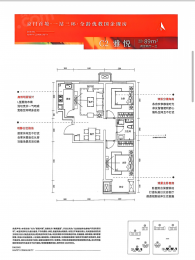 2室2厅1卫户型图