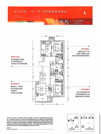 3室2厅2卫户型详情