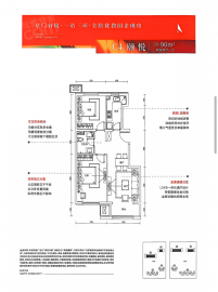 首创禧悦兴城2室2厅1卫