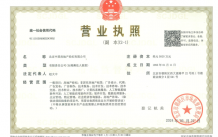 首创禧悦兴城二级合作方营业执照相册