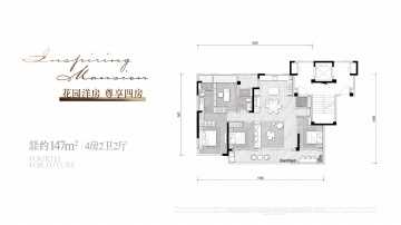 万科天澜映象4室2厅2卫