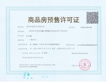 中信泰富九庐沙盘图相册