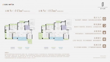中天金宁文华4室2厅2卫