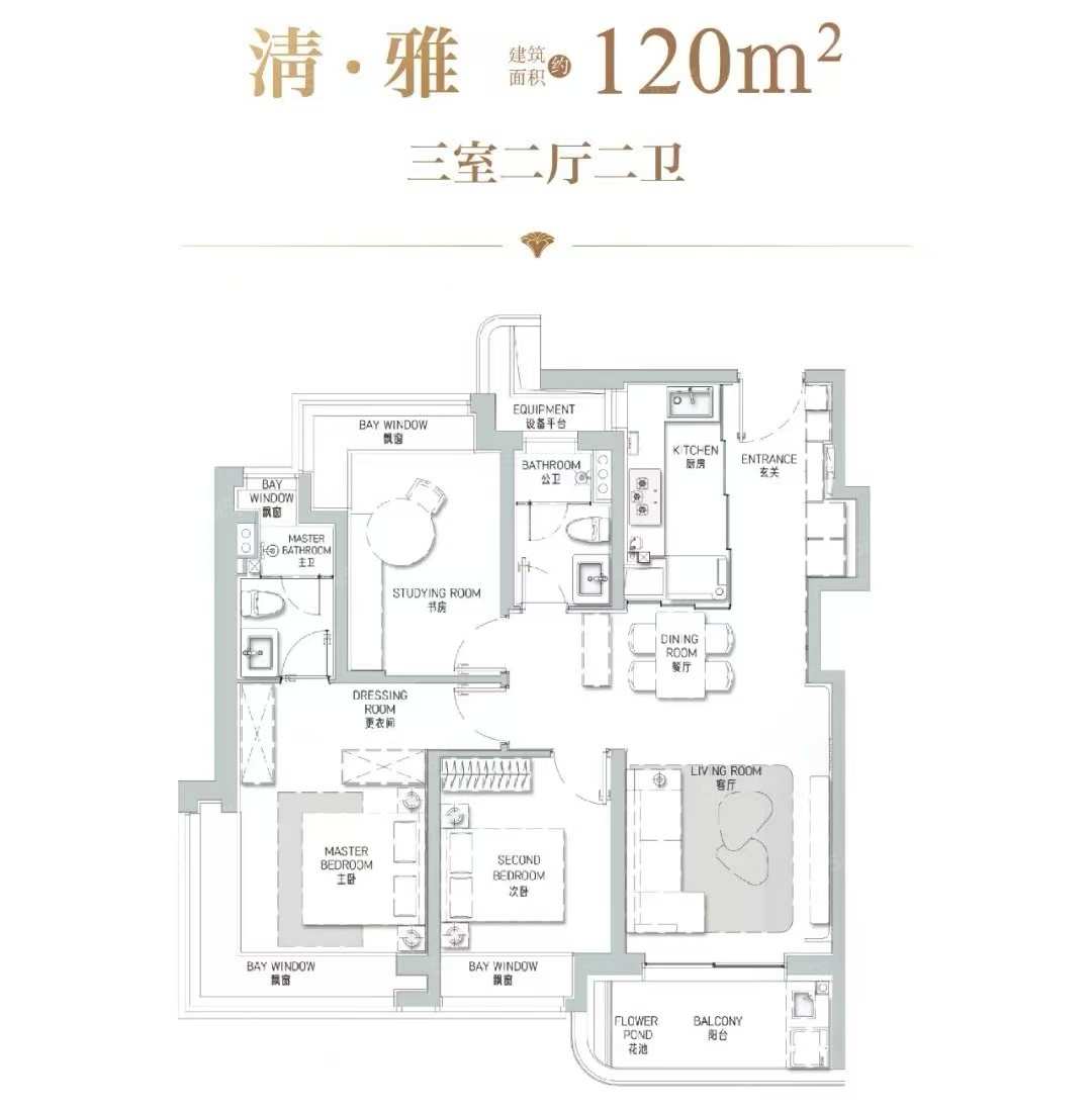 招商海上清和玺3室2厅2卫