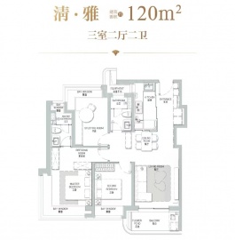 招商海上清和玺3室2厅2卫
