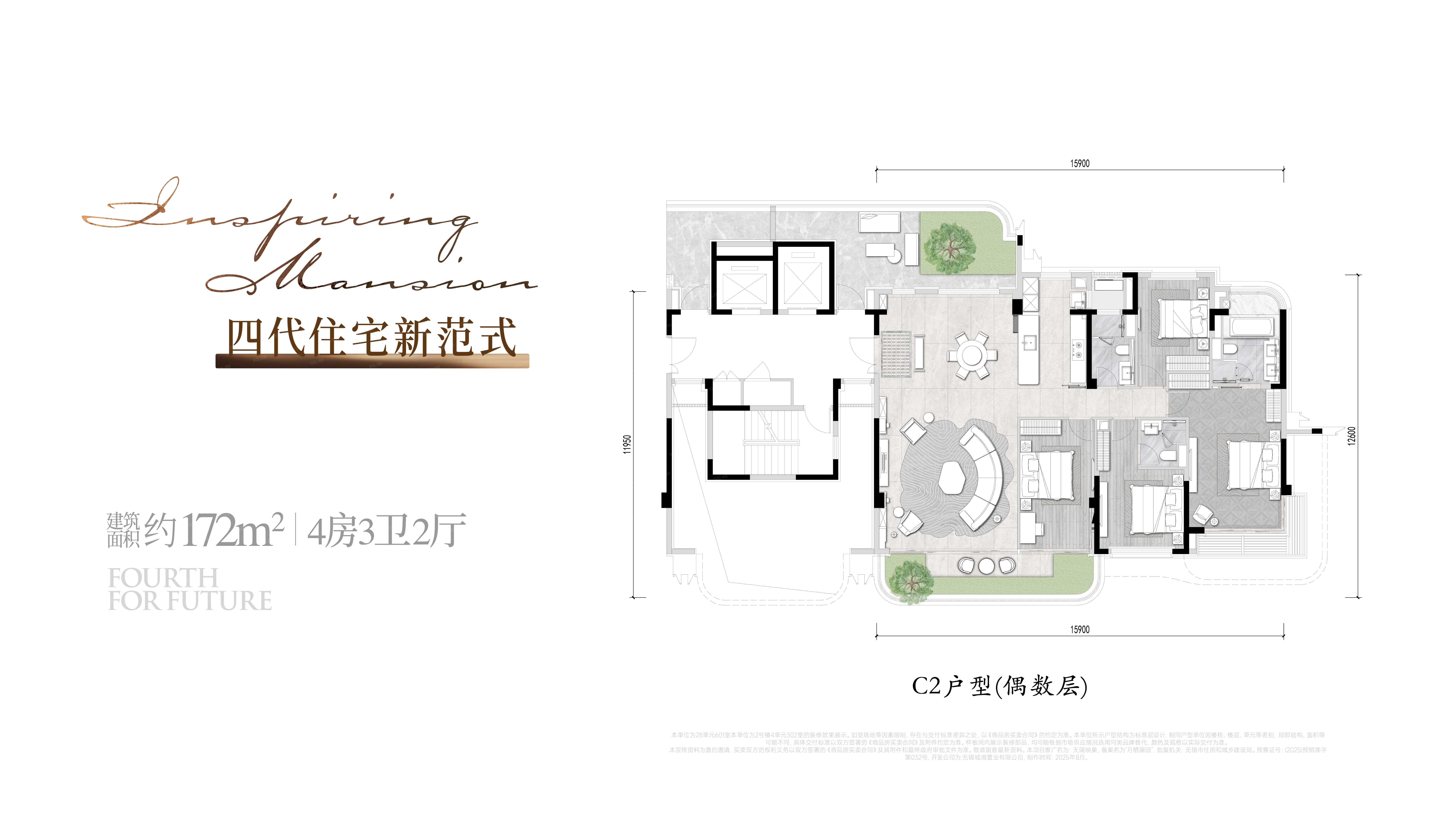 万科天澜映象4室2厅3卫