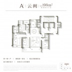 4室2厅3卫户型图