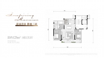 万科天澜映象3室2厅2卫